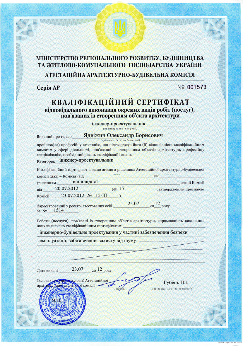 Перелік видів робіт2