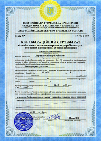 Свідоцтво про атестацію лабораторії2